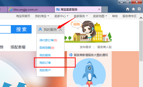 淘寶保證金退款4