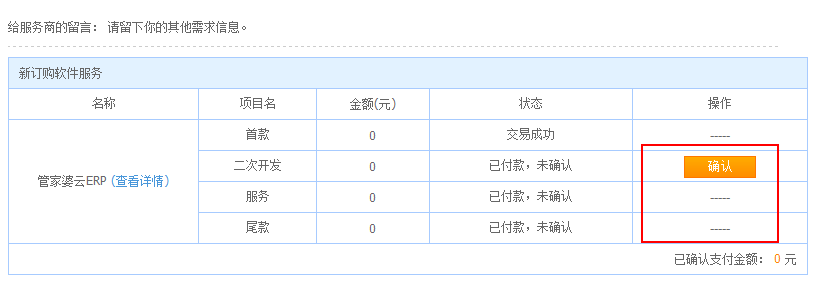 淘寶保證金退款6