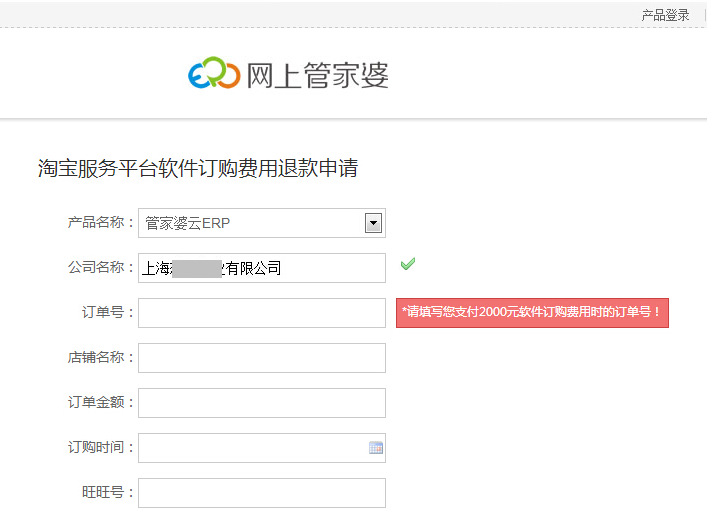 淘寶保證金退款12
